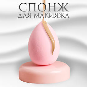 Спонж для макияжа Капля, 6 4 см, увеличивается при намокании, цвет розовый