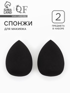 Спонжи для макияжа, набор - 2 шт., 6×4 см, увеличиваются при намокании, чёрные - Фото 1