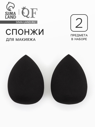 Спонжи для макияжа, набор - 2 шт., 6×4 см, увеличиваются при намокании, чёрные