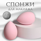 Спонжи для макияжа, набор - 2 шт, 6 × 4 см, увеличиваются при намокании, цвет розовый - фото 9034271