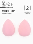 Спонжи для макияжа, набор - 2 шт., 6×4 см, увеличиваются при намокании, цвет розовый - Фото 1