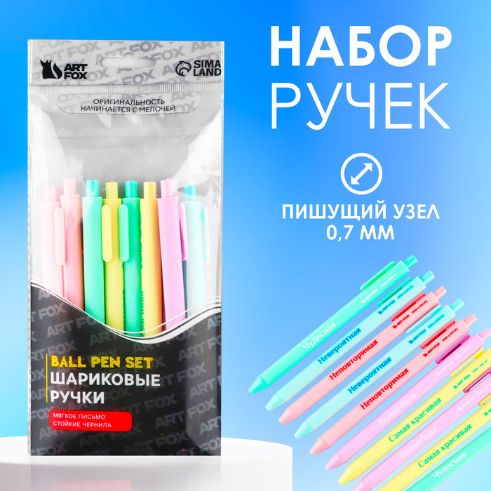 Набор автоматических пластиковых ручек 