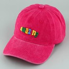 Кепка женская Amazing, джинса, р-р 56 9941842