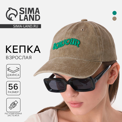 Кепка Bonjour, джинса, р-р 56