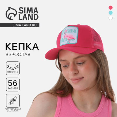 Кепка женская «Фламинго», розовая, р-р 56