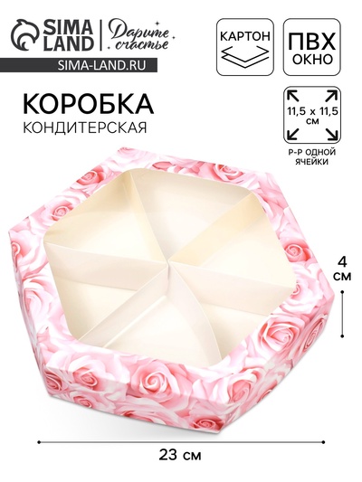 Коробка кондитерская складная, упаковка «Розы», 23×20×4 см