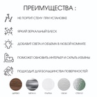 Зеркало настенное, на клеевой основе, акриловое, 40×120 см - Фото 2