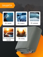 Тент автомобильный с защитой 5 мм, от града, снега, полиэстер, XL, 530×180×120 - Фото 2