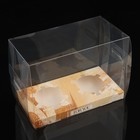 Коробка для капкейка, кондитерская упаковка, 2 ячейки, Present, 16 х 8 х 11.5 см - Фото 1