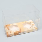 Коробка для капкейка, кондитерская упаковка, 2 ячейки, Present, 16 х 8 х 11.5 см - Фото 2