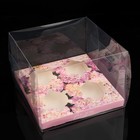 Коробка для капкейка, кондитерская упаковка, 4 ячейки, «Гортензии», золото, 16 х 16 х 11.5 см - фото 321084176