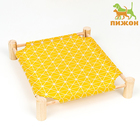 Гамак-кровать для животных "Уютный", 47 х 42 х 10 см, жёлтый - Фото 1