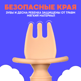 Набор детских столовых приборов «Медвежата», вилка, ложка, бежевый