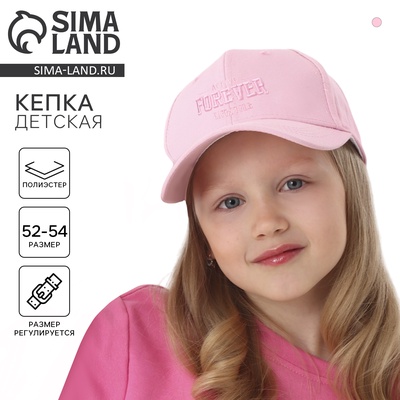 Кепка детская Forever, розовый р-р52-54 5-7 лет