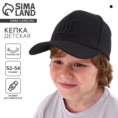 Кепка детская для мальчика 01, чёрная, р-р 52-54, 5-7 лет