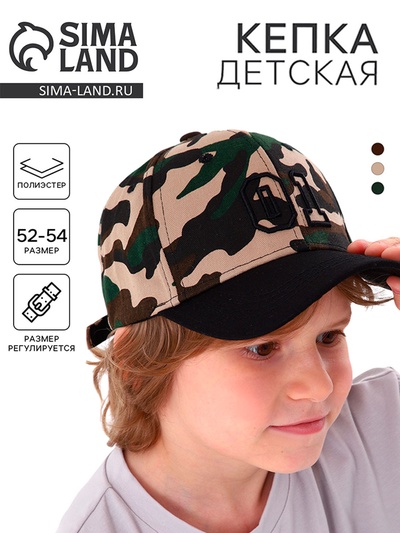 Кепка детская 01, хаки, р-р 52-54, 5-7 лет
