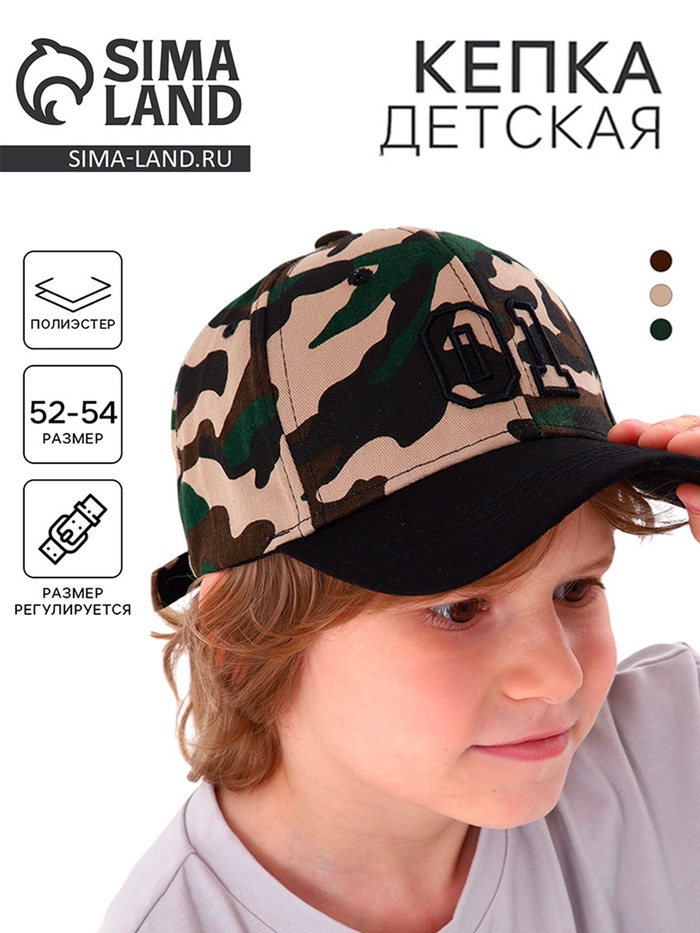 Кепка детская 01, хакки, р-р 52-54, 5-7 лет - Фото 1