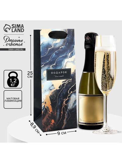 Пакет подарочный под бутылку, упаковка, «Мрамор», 9×25×8.5 см