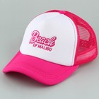 Кепка женская с сеткой Beach, цвет розовый, р-р 56 - Фото 3