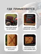 Резинка для крепления багажа «Паук» 80 см, d=8 мм, металлические крючки, набор 4 шт. - Фото 2