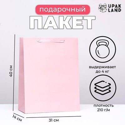 Пакет подарочный ламинированный «Розовый», L 31×40×14 см