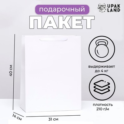 Пакет подарочный ламинированный «Белый», L 31×40×14 см