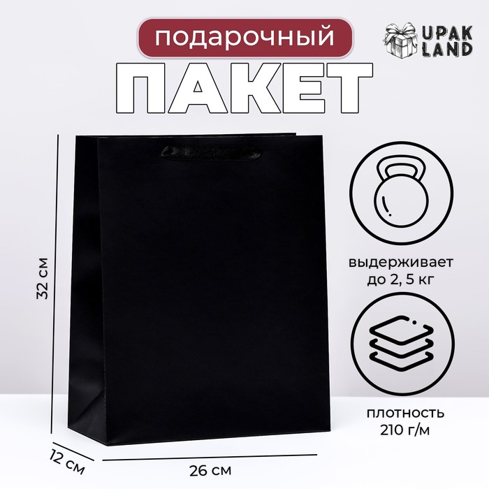 

Пакет ламинированный «Черный», M 26 × 32 × 12 см