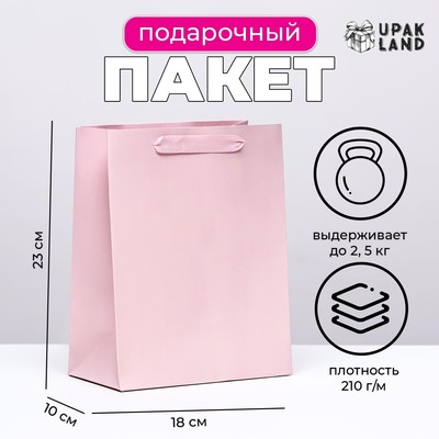 Пакет подарочный ламинированный «Розовый», MS 18×23×10 см