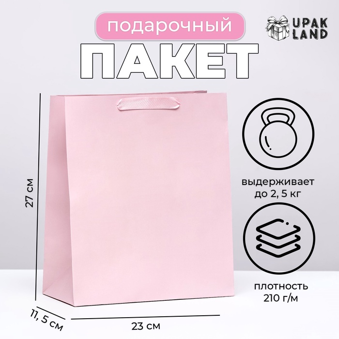 Пакет подарочный ламинированный «Розовый», ML 23×27×11.5 см - Фото 1