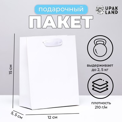 Пакет подарочный ламинированный «Белый», S 12×15×5.5 см
