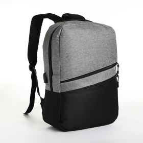 Рюкзак городской с USB из текстиля на молнии, 2 кармана, цвет чёрный/серый