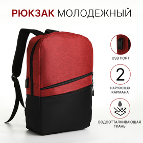 Рюкзак городской с USB из текстиля на молнии, 2 кармана, цвет чёрный/красный