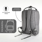 Рюкзак-сумка из текстиля на молнии, 3 кармана, отдел для ноутбука, цвет серый - фото 11162853