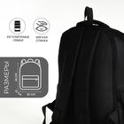 Рюкзак школьный из текстиля на молнии, 4 кармана, цвет чёрный - фото 11162860