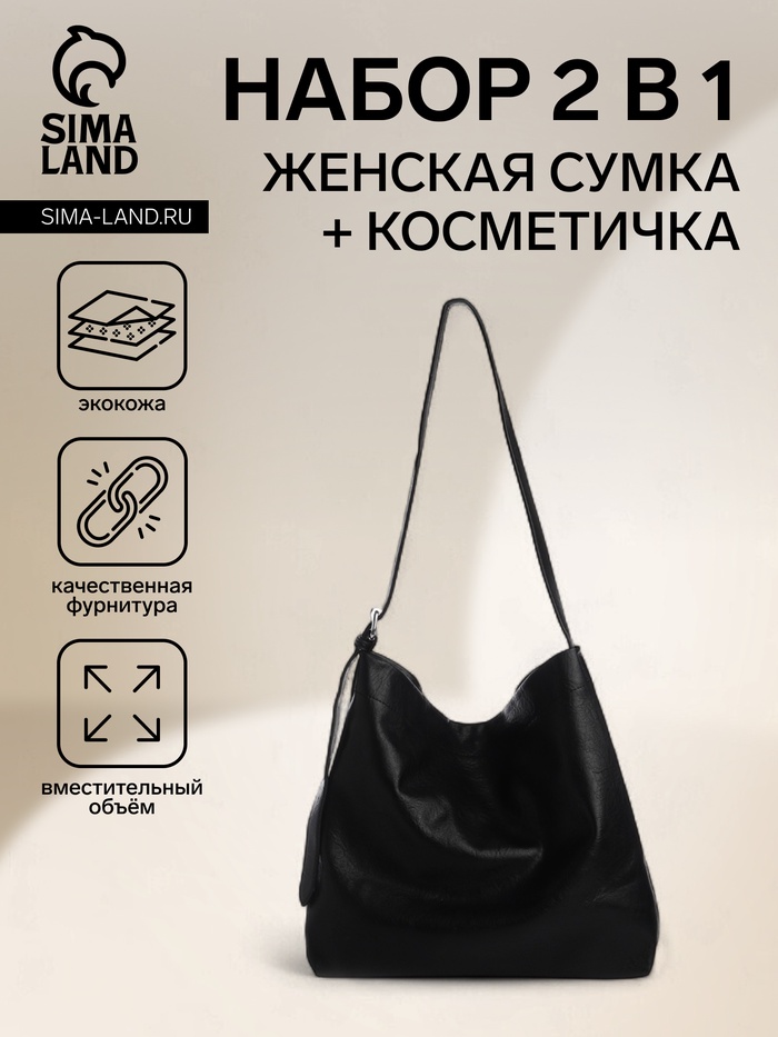 Сумка - мешок женская на магните, 31×8.5×30 см, чёрная - Фото 1