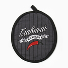 Кухонный набор «Доляна. Главный на кухне» (3 предмета): фартук 70×60 см, прихватка 20×20 см, полотенце 35×60 см-2 шт. - Фото 12