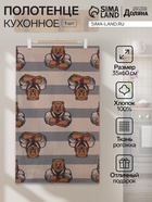 Кухонное полотенце «Доляна. Защитник», 35×60 см, рогожка, 100% хлопок, 160 г/м² - Фото 1