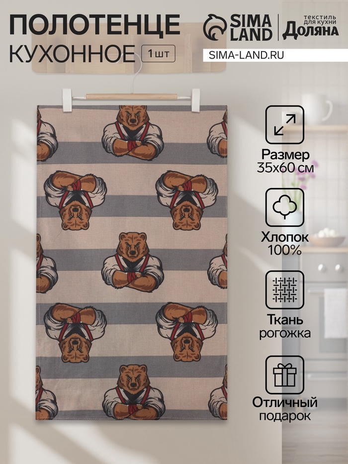 Кухонное полотенце «Доляна. Защитник», 35×60 см, рогожка, 100% хлопок, 160 г/м² - Фото 1