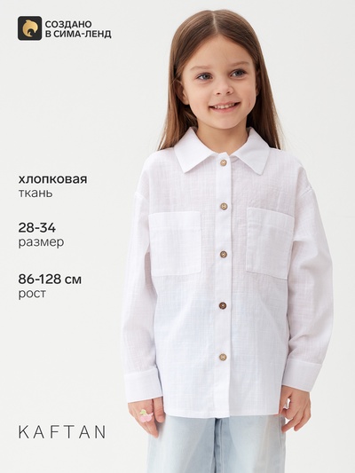 Рубашка для девочки KAFTAN: Linen, белая, размер 30 (98-104 см)