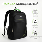 Рюкзак молодёжный из текстиля на молнии, 4 кармана, цвет чёрный/зелёный - фото 321542691