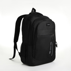 Рюкзак молодёжный из текстиля на молнии, 4 кармана, цвет чёрный - фото 321084617