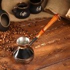 Турка для кофе медная"Эгоистка", 0,2 л, МИКС - фото 4545414