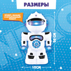 Музыкальный робот «Энерджи», звук, свет - Фото 2