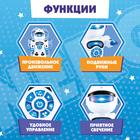 Музыкальный робот «Энерджи», звук, свет - Фото 4