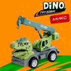 Машинка детская «Авто - кран DINO», цвета МИКС - Фото 1