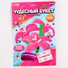 Цветы своими руками из меховых палочек «Букет лилий», набор для творчества на 8 марта - Фото 2