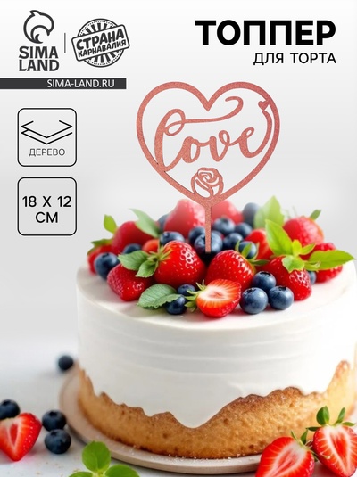 Топпер для торта деревянный «Сердце», с блёстками, розовый