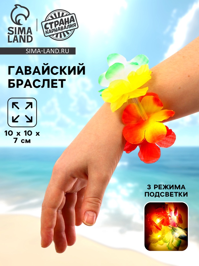 Браслет гавайский, световой - Фото 1