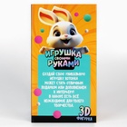 Игрушка помпонами «Зайка», цвет мятный - Фото 6