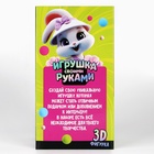 Игрушка помпонами «Зайка», розовый - Фото 6